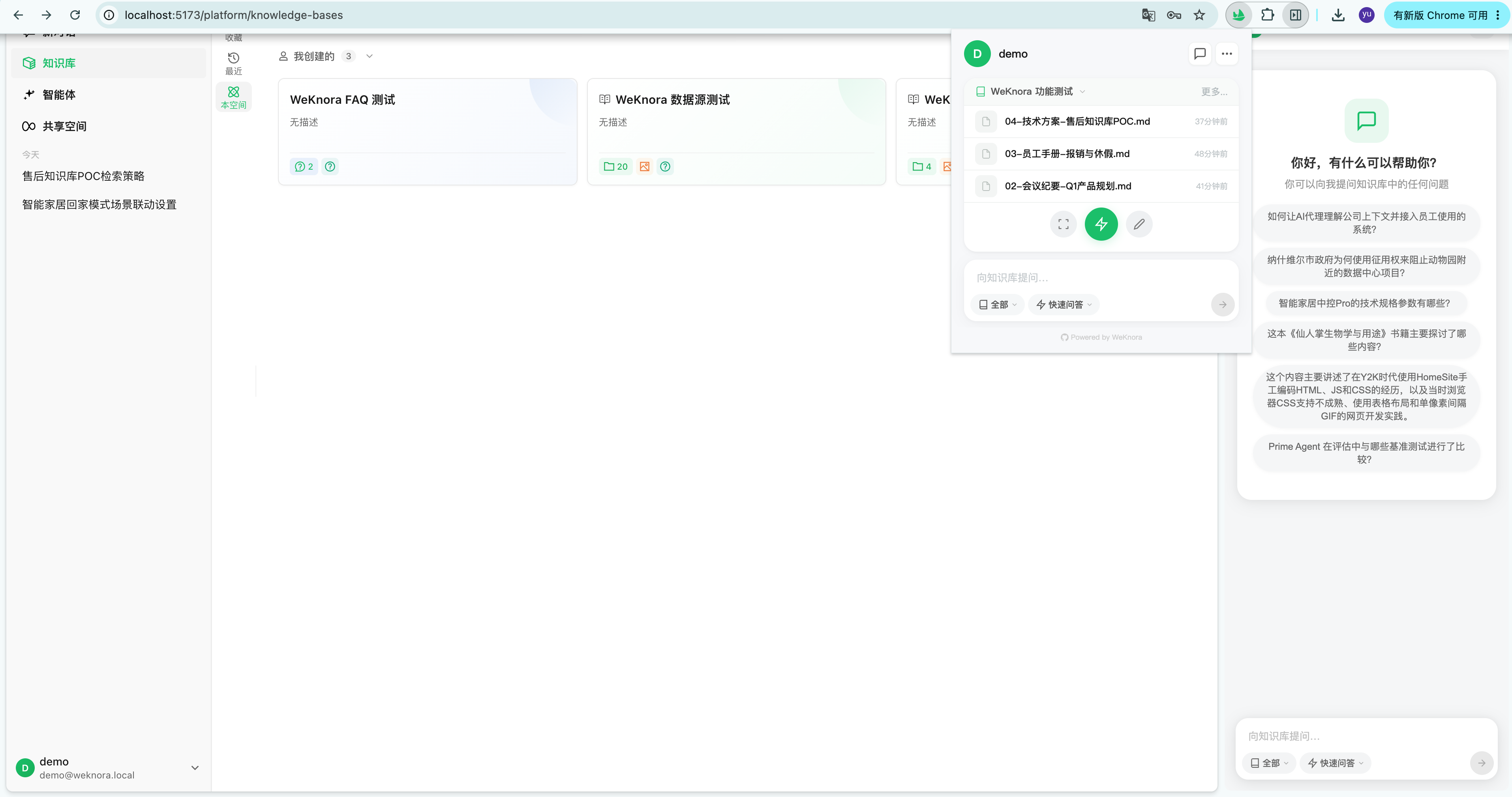 Chrome 插件：网页侧边栏问答与内容剪藏