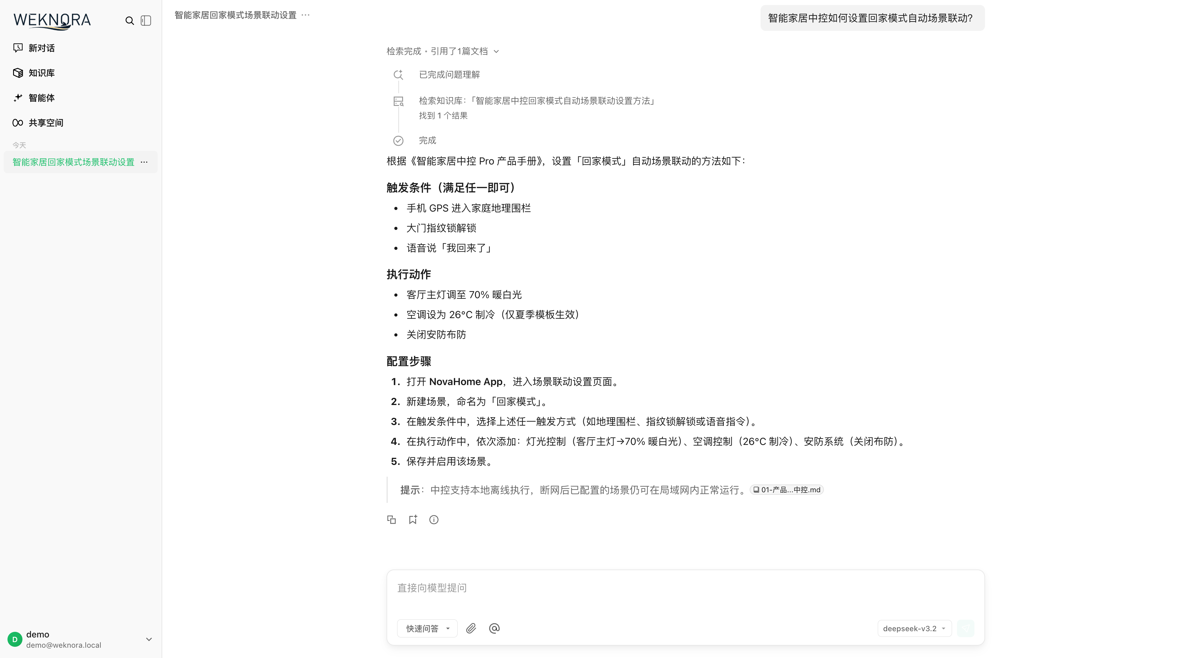 지식 질의응답: 답변과 클릭 가능한 인용 출처