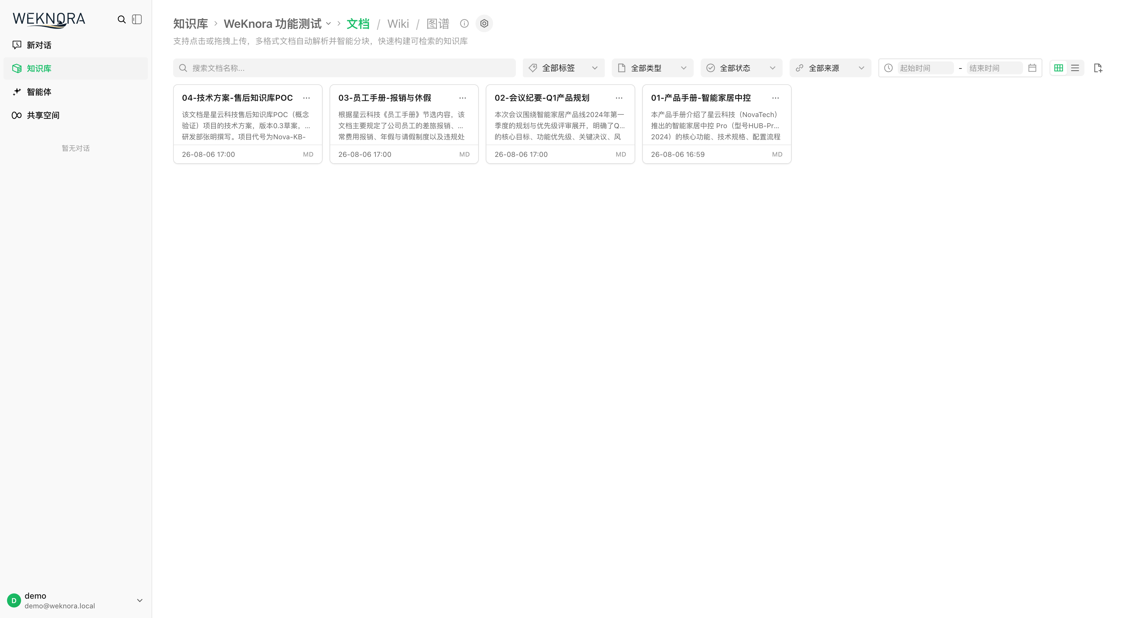 문서 목록: 문서 세 개 파싱 완료
