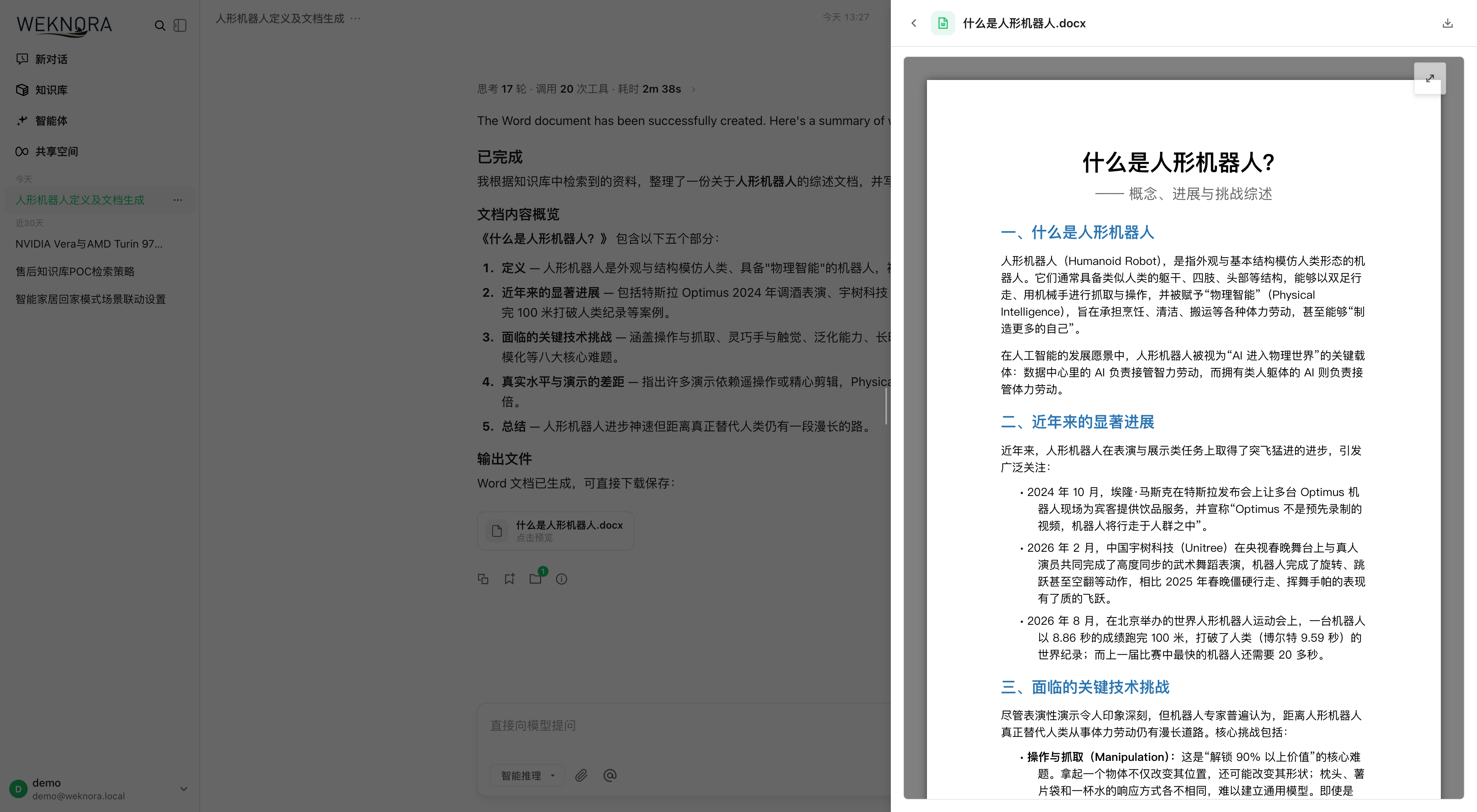 沙箱生成 Word 文件后，在对话中预览并下载
